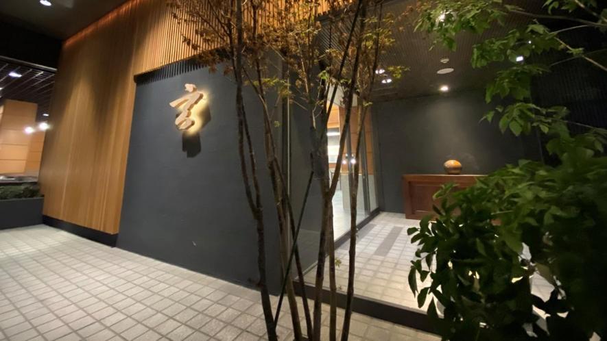 Hotel Gen Hakone Gora Extérieur photo